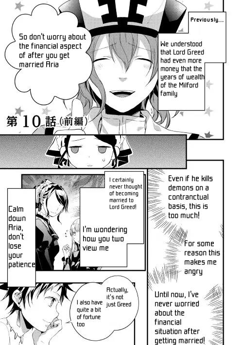 Yuusha-sama ni Ikinari Kyuukonsareta no Desu ga Chapter 10 page 2 - Chapter 10