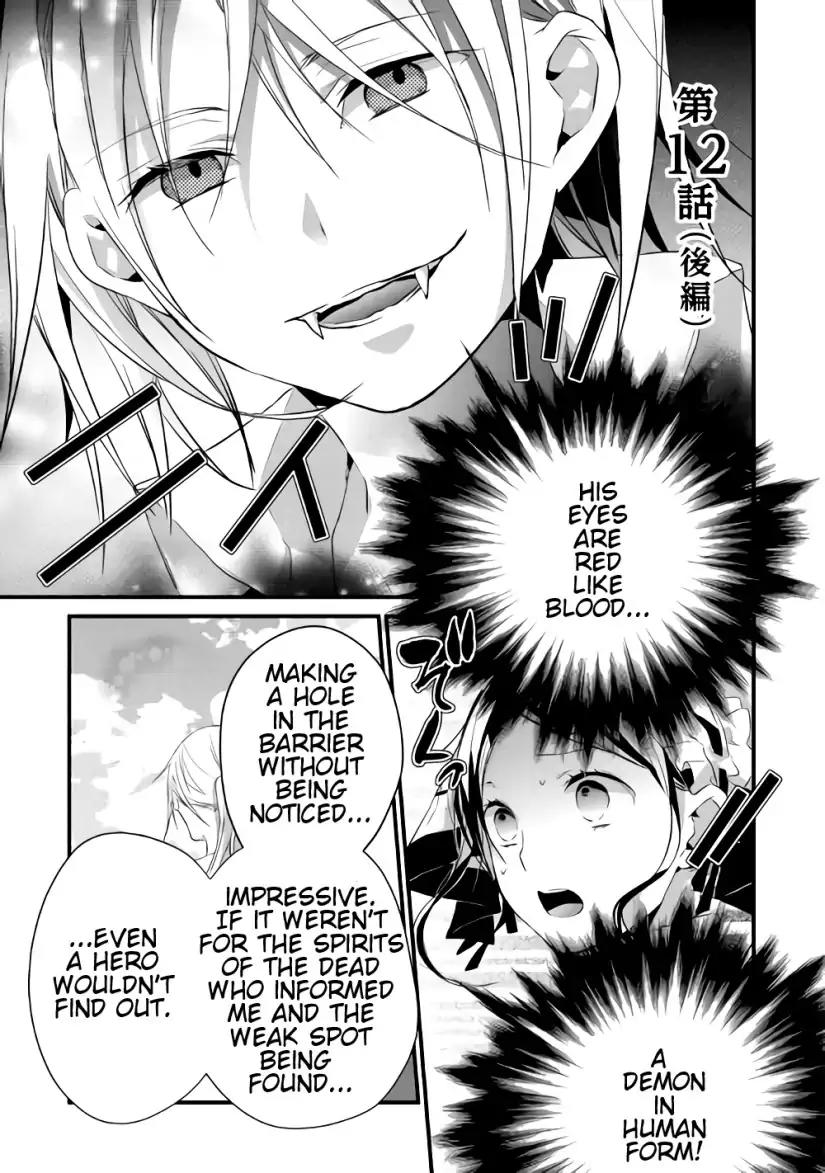 Yuusha-sama ni Ikinari Kyuukonsareta no Desu ga Chapter 12.2 page 2 - Chapter 12.2