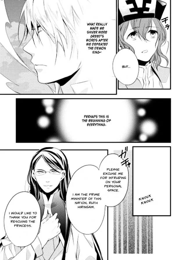 Yuusha-sama ni Ikinari Kyuukonsareta no Desu ga Chapter 2 page 15 - Chapter 2