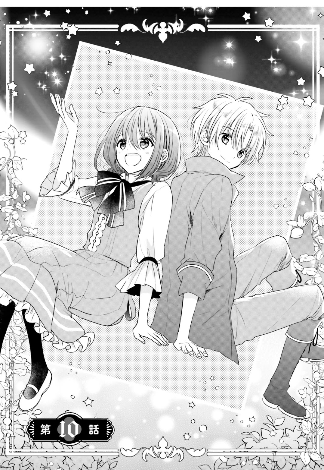 Yuusha-sama No Osananajimi To Iu Shokugyou No Make Heroin Ni Tensei Shita No De, Chougou-shi Ni Job Change Shimasu. Chapter 10 page 1 - Chapter 10