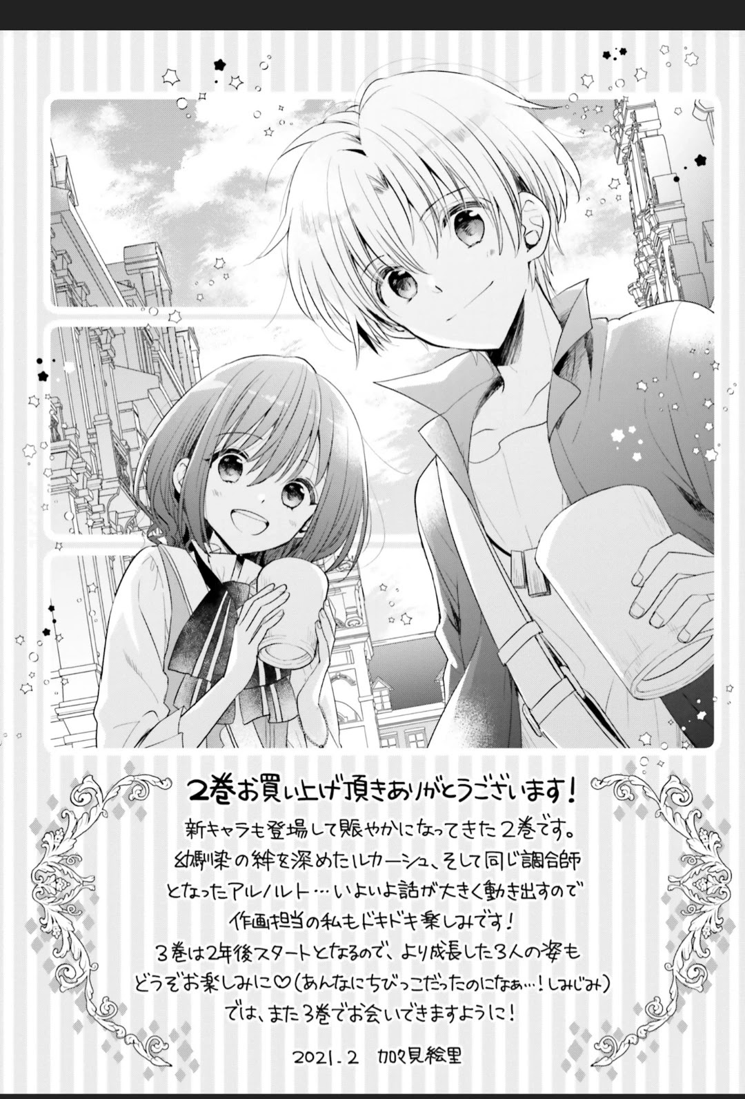 Yuusha-sama No Osananajimi To Iu Shokugyou No Make Heroin Ni Tensei Shita No De, Chougou-shi Ni Job Change Shimasu. Chapter 10 page 30 - Chapter 10
