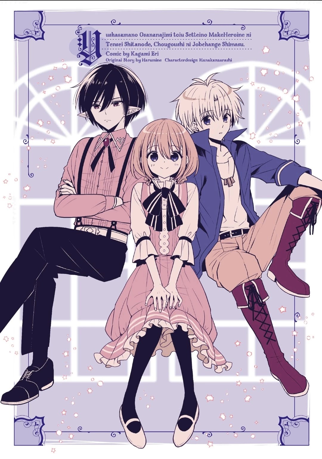 Yuusha-sama No Osananajimi To Iu Shokugyou No Make Heroin Ni Tensei Shita No De, Chougou-shi Ni Job Change Shimasu. Chapter 10 page 31 - Chapter 10