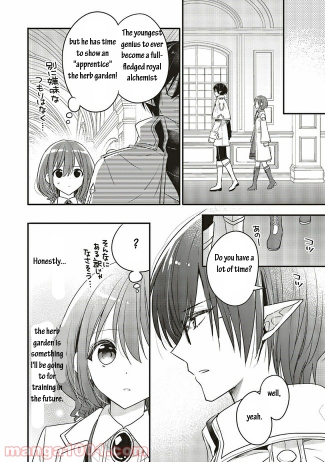 Yuusha-sama No Osananajimi To Iu Shokugyou No Make Heroin Ni Tensei Shita No De, Chougou-shi Ni Job Change Shimasu. Chapter 12 page 22 - Chapter 12