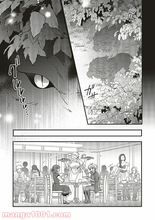 Yuusha-sama No Osananajimi To Iu Shokugyou No Make Heroin Ni Tensei Shita No De, Chougou-shi Ni Job Change Shimasu. Chapter 14.2 page 13 - Chapter 14.2