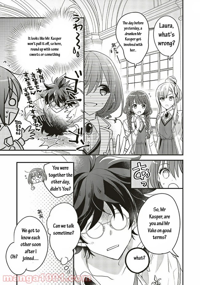 Yuusha-sama No Osananajimi To Iu Shokugyou No Make Heroin Ni Tensei Shita No De, Chougou-shi Ni Job Change Shimasu. Chapter 15.1 page 3 - Chapter 15.1