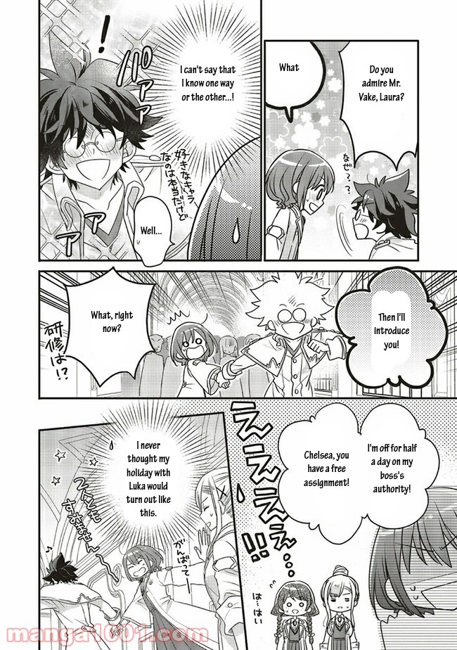 Yuusha-sama No Osananajimi To Iu Shokugyou No Make Heroin Ni Tensei Shita No De, Chougou-shi Ni Job Change Shimasu. Chapter 15.1 page 4 - Chapter 15.1