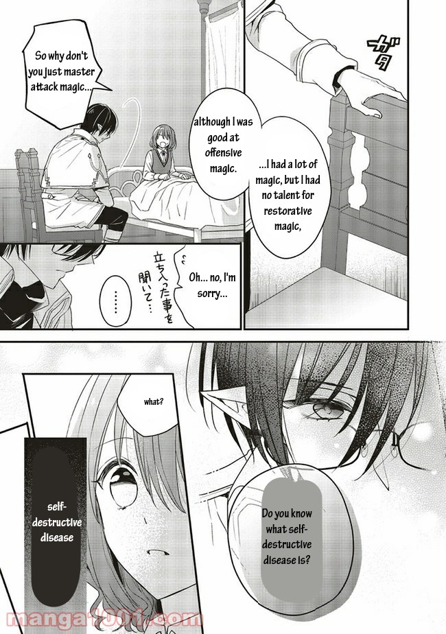 Yuusha-sama No Osananajimi To Iu Shokugyou No Make Heroin Ni Tensei Shita No De, Chougou-shi Ni Job Change Shimasu. Chapter 16.2 page 6 - Chapter 16.2
