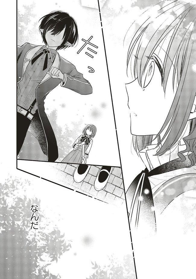 Yuusha-sama No Osananajimi To Iu Shokugyou No Make Heroin Ni Tensei Shita No De, Chougou-shi Ni Job Change Shimasu. Chapter 9 page 32 - Chapter 9