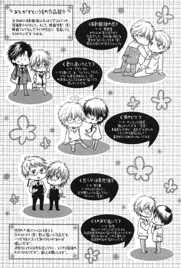 Yuushitessen no Koi Chapter 6 page 11 - Chapter 6 : Other Days [End]