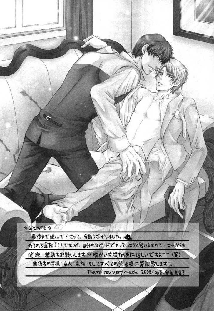 Yuushitessen no Koi Chapter 6 page 12 - Chapter 6 : Other Days [End]