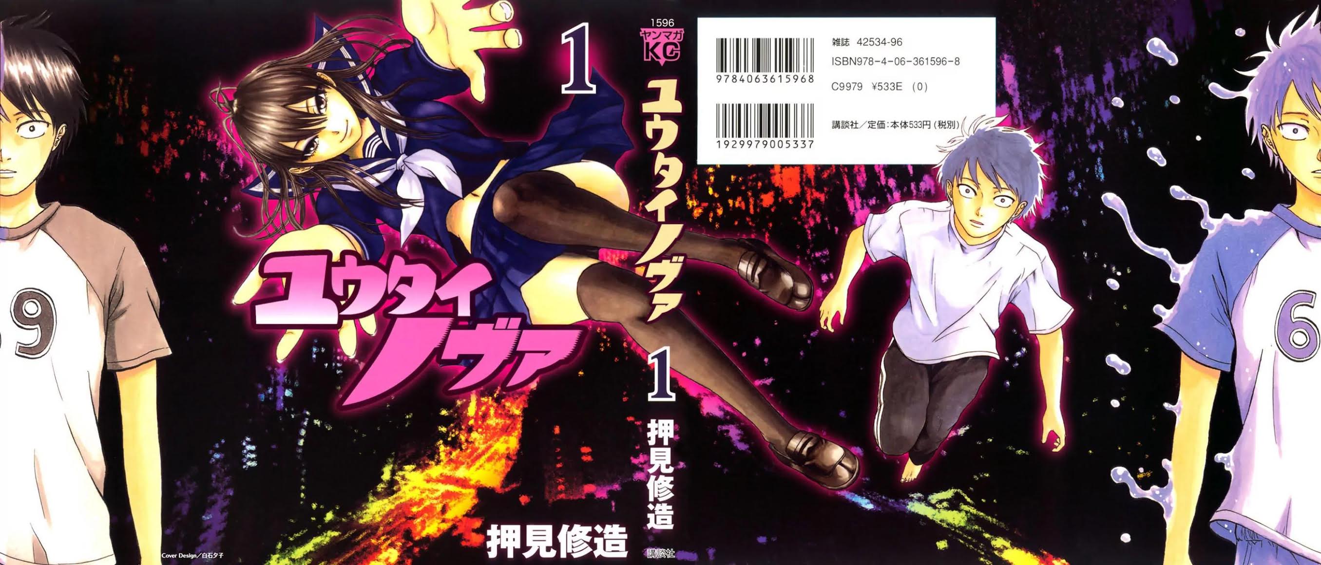 Yuutai Nova Chapter 1.1 page 2 - Chapter 1.1