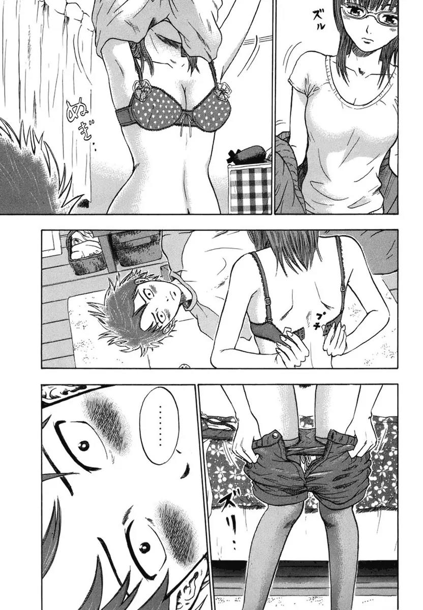 Yuutai Nova Chapter 1.1 page 20 - Chapter 1.1
