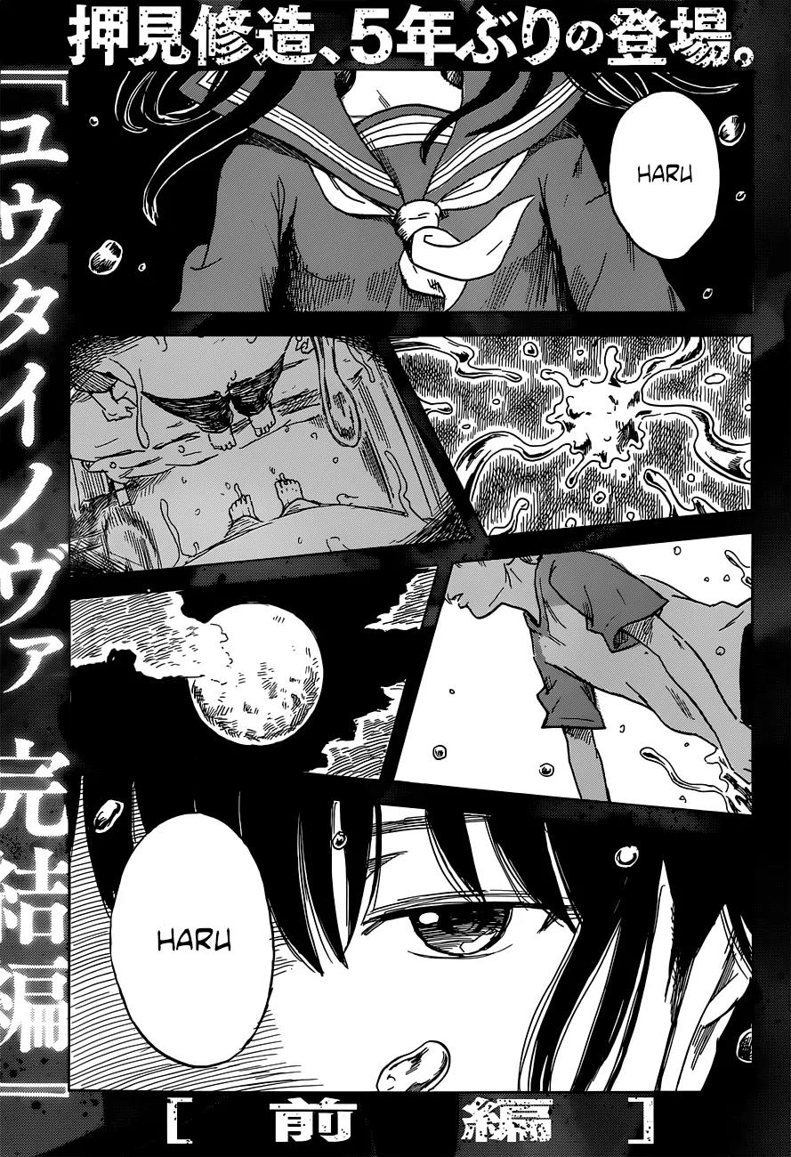 Yuutai Nova Chapter 20 page 1 - Chapter 20