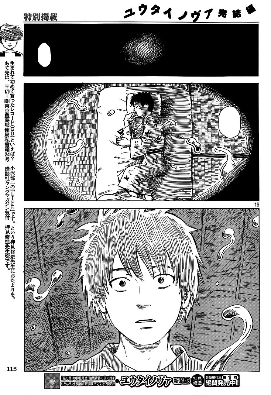 Yuutai Nova Chapter 20 page 15 - Chapter 20