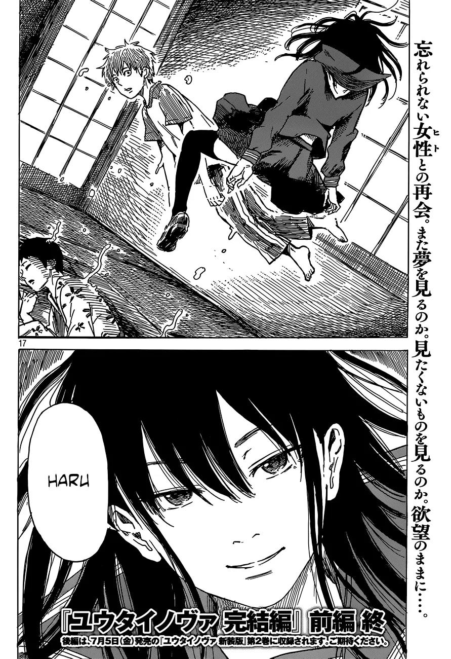Yuutai Nova Chapter 20 page 16 - Chapter 20