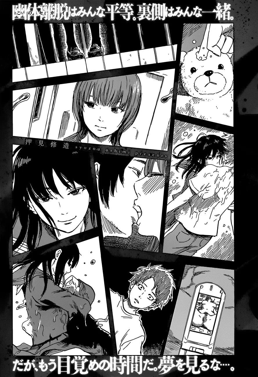 Yuutai Nova Chapter 20 page 2 - Chapter 20