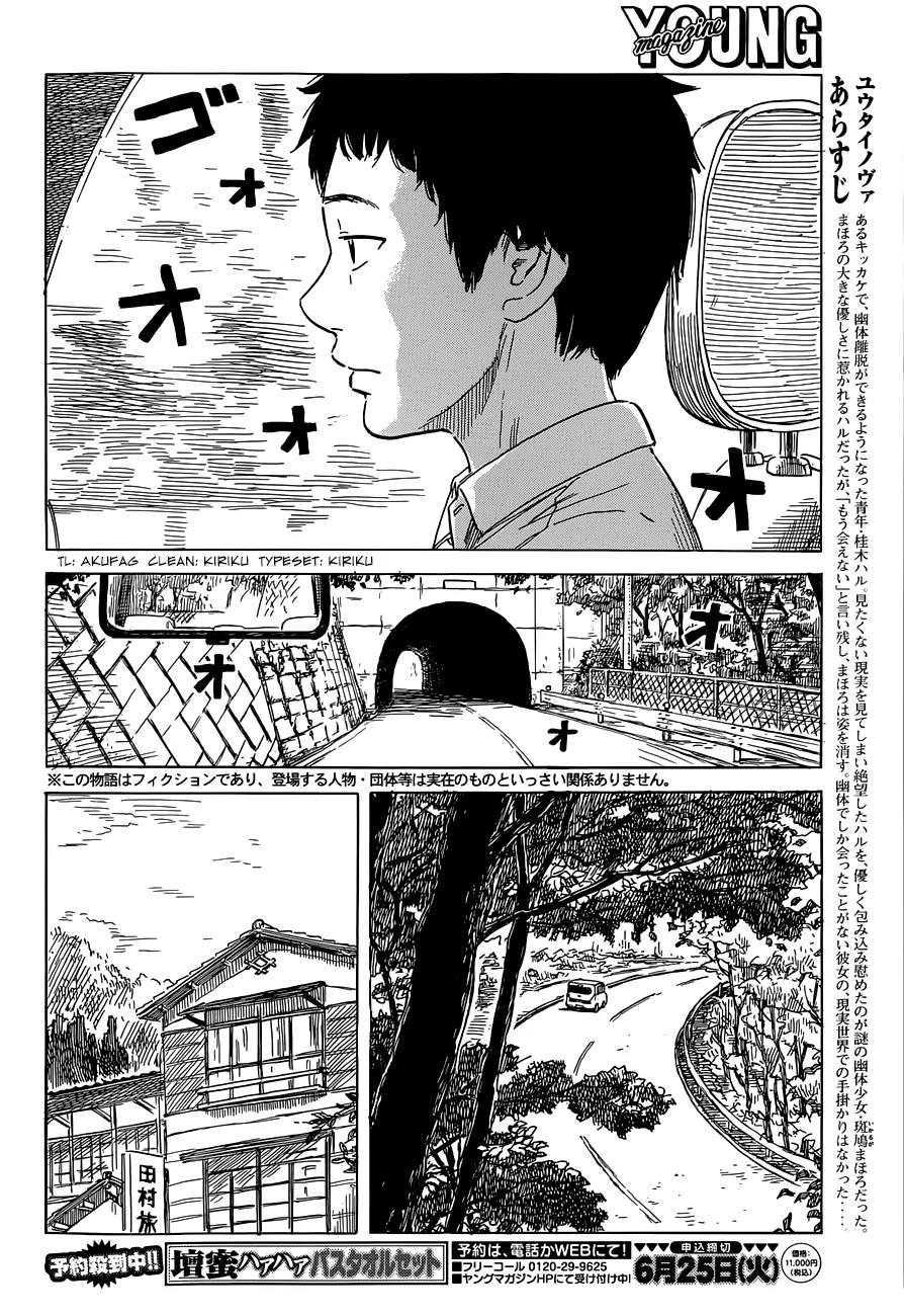 Yuutai Nova Chapter 20 page 4 - Chapter 20