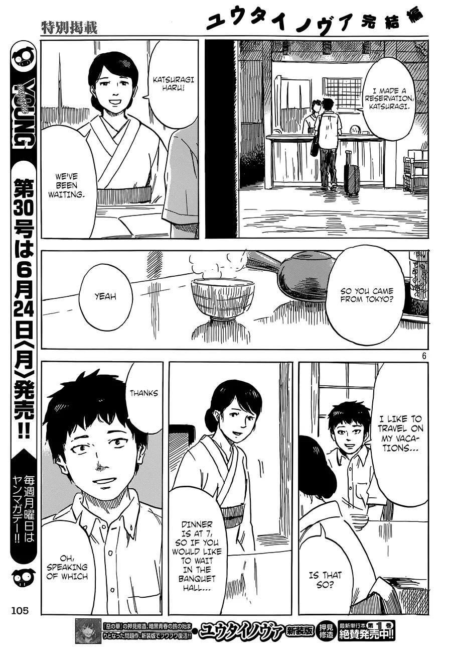 Yuutai Nova Chapter 20 page 5 - Chapter 20