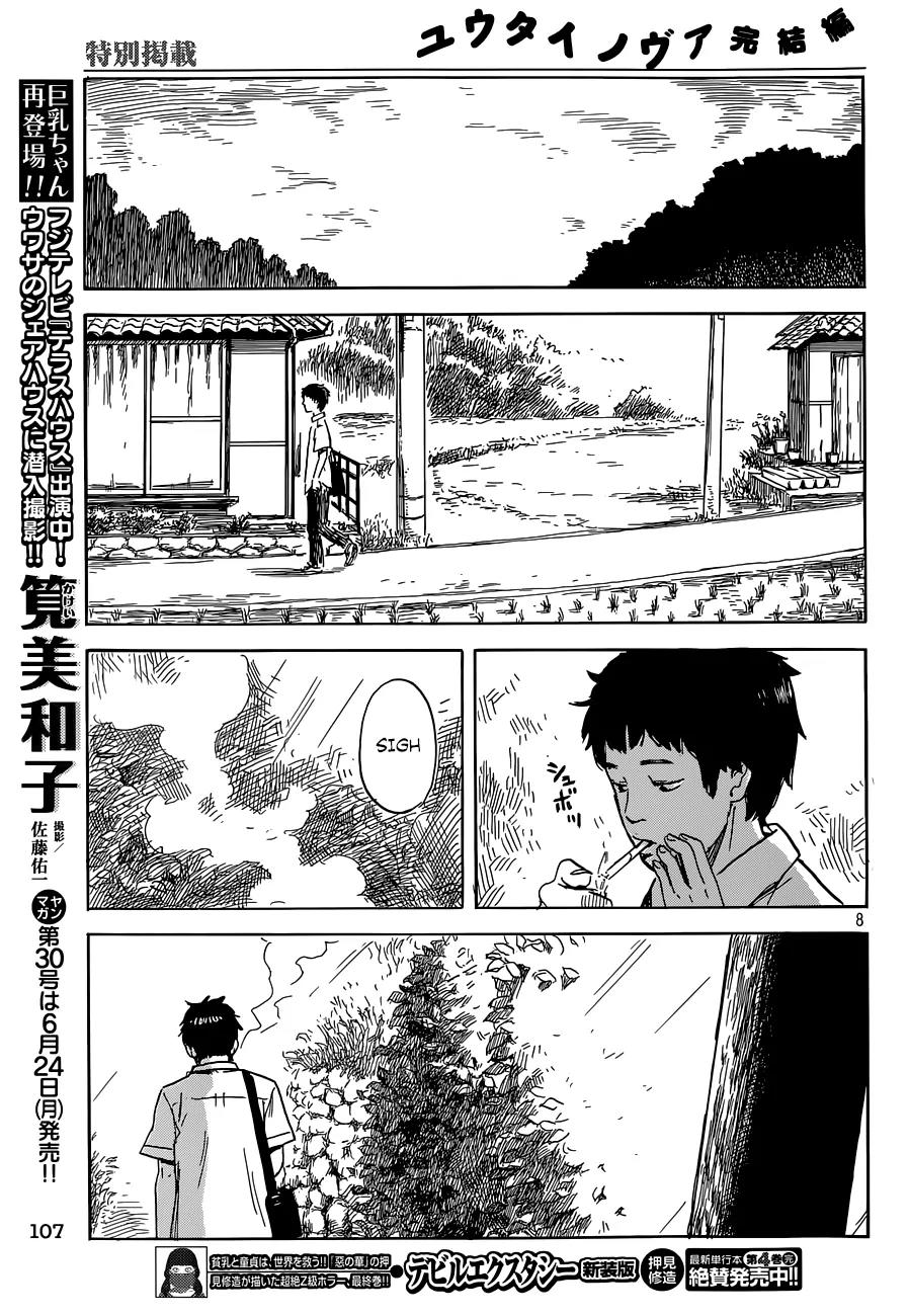 Yuutai Nova Chapter 20 page 7 - Chapter 20