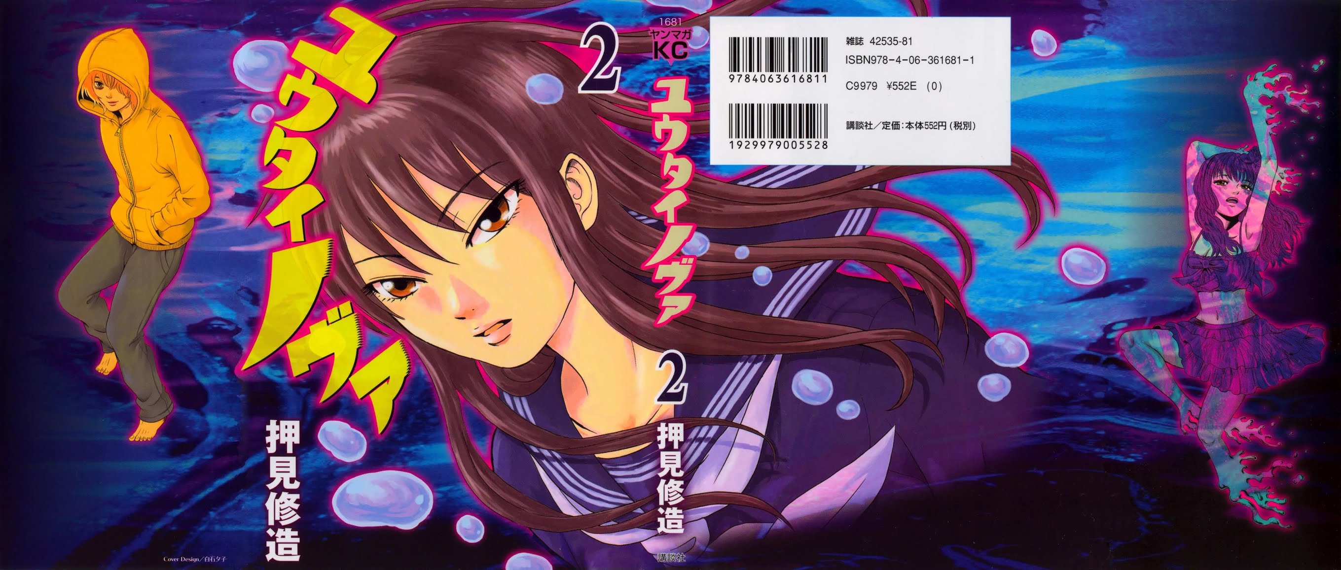 Yuutai Nova Chapter 9.1 page 3 - Chapter 9.1