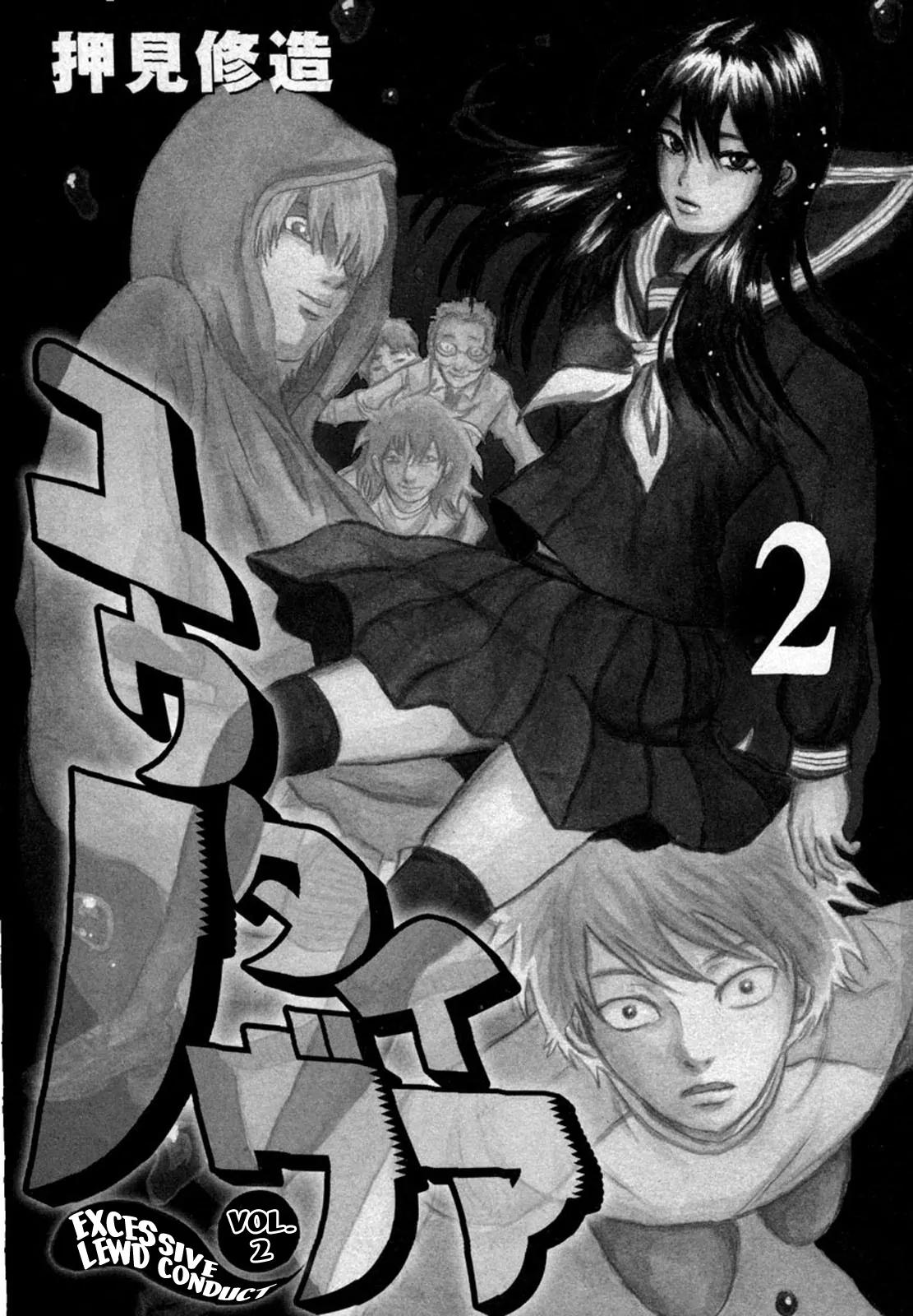 Yuutai Nova Chapter 9.1 page 5 - Chapter 9.1