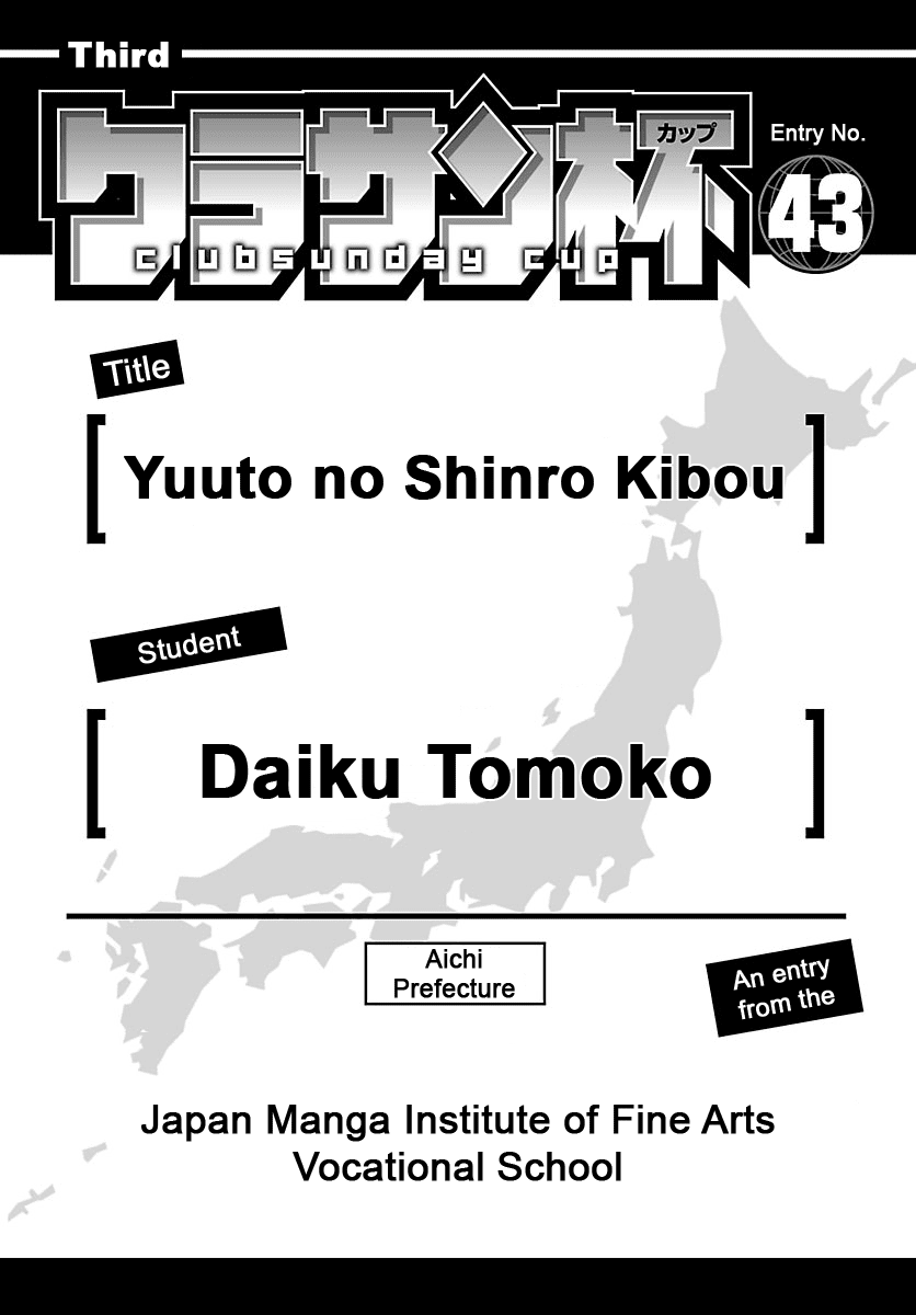 Yuuto no Shinro Kibou Chapter 0.2 page 1 - Chapter 0 v2 : [Oneshot]