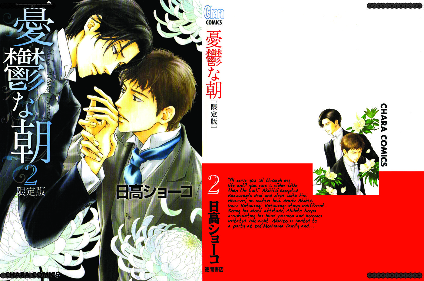 Yuuutsu na Asa Chapter 10 page 3 - Chapter 10