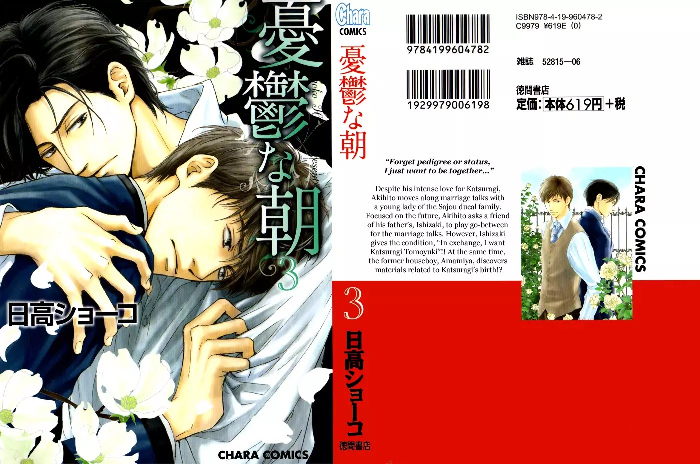 Yuuutsu na Asa Chapter 11 page 1 - Chapter 11