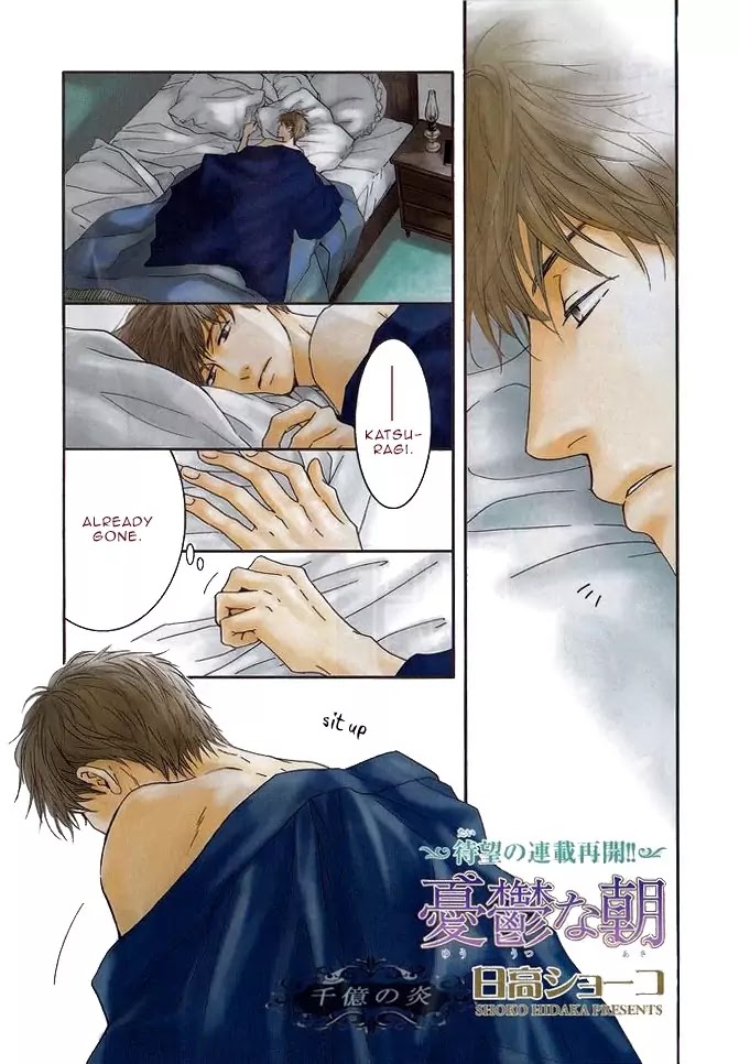 Yuuutsu na Asa Chapter 13 page 1 - Chapter 13