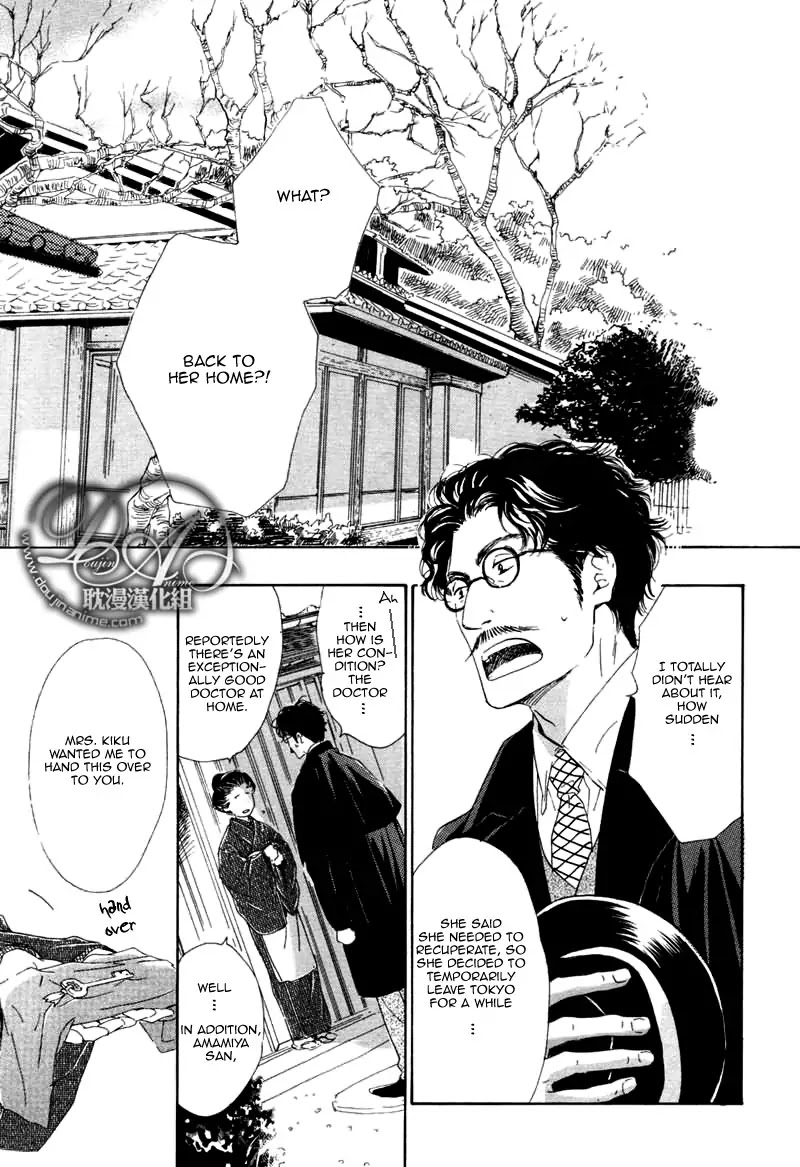 Yuuutsu na Asa Chapter 13 page 13 - Chapter 13