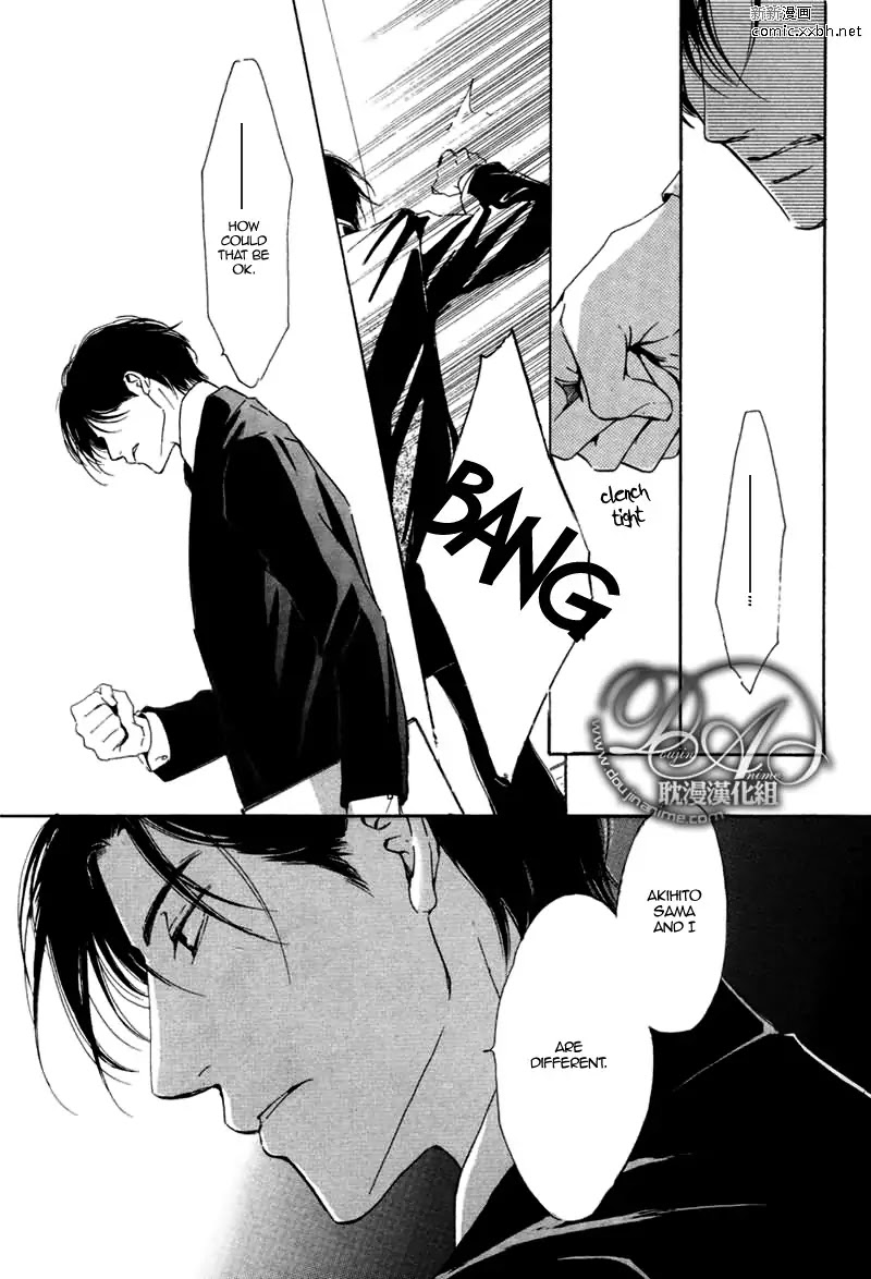 Yuuutsu na Asa Chapter 13 page 33 - Chapter 13