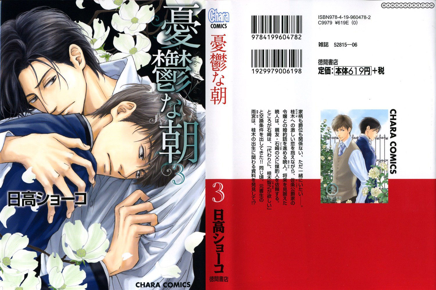 Yuuutsu na Asa Chapter 14 page 2 - Chapter 14