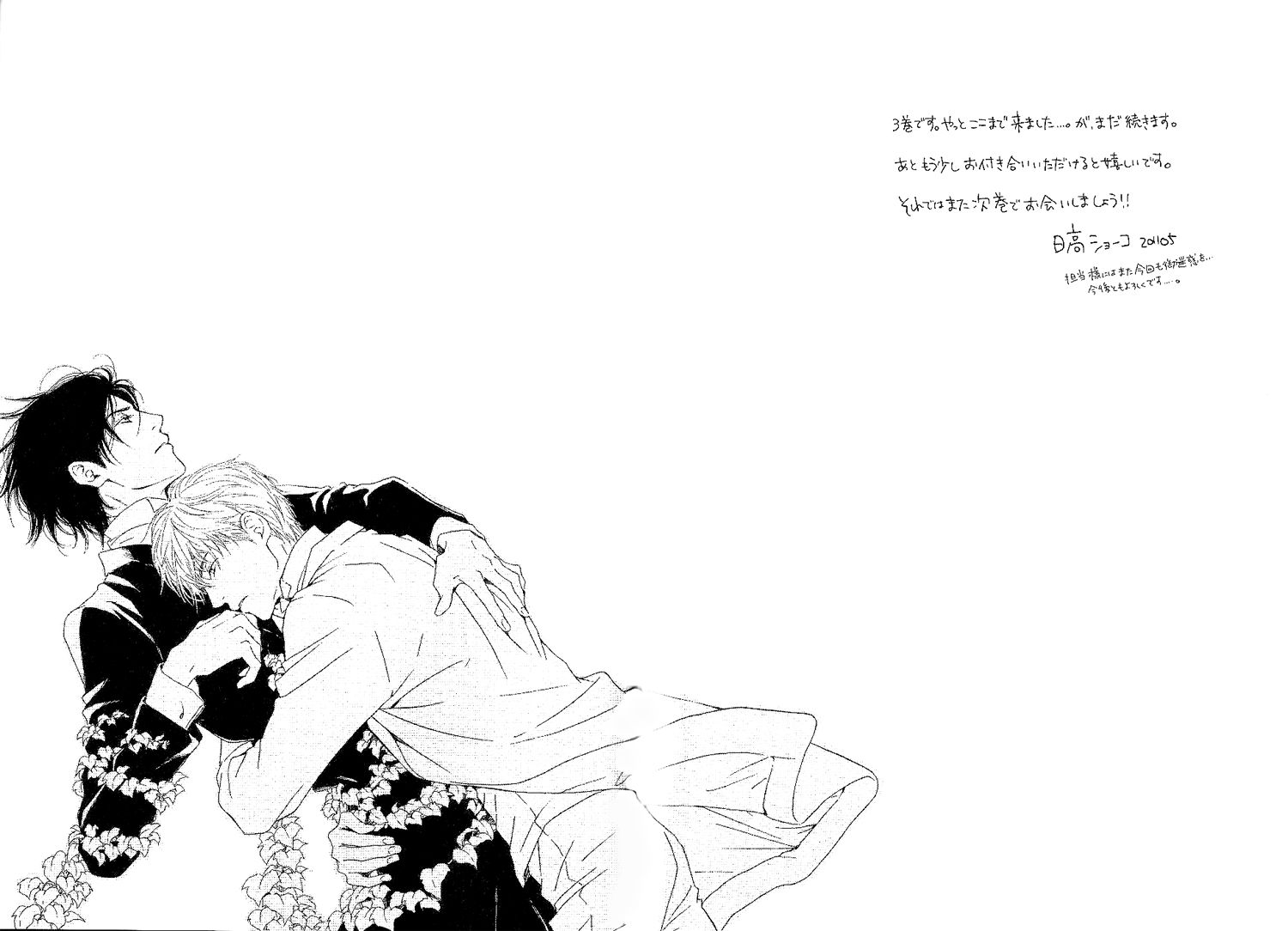 Yuuutsu na Asa Chapter 15 page 53 - Chapter 15