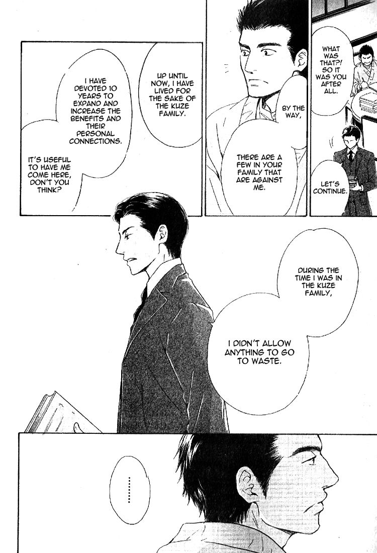Yuuutsu na Asa Chapter 17 page 20 - Chapter 17