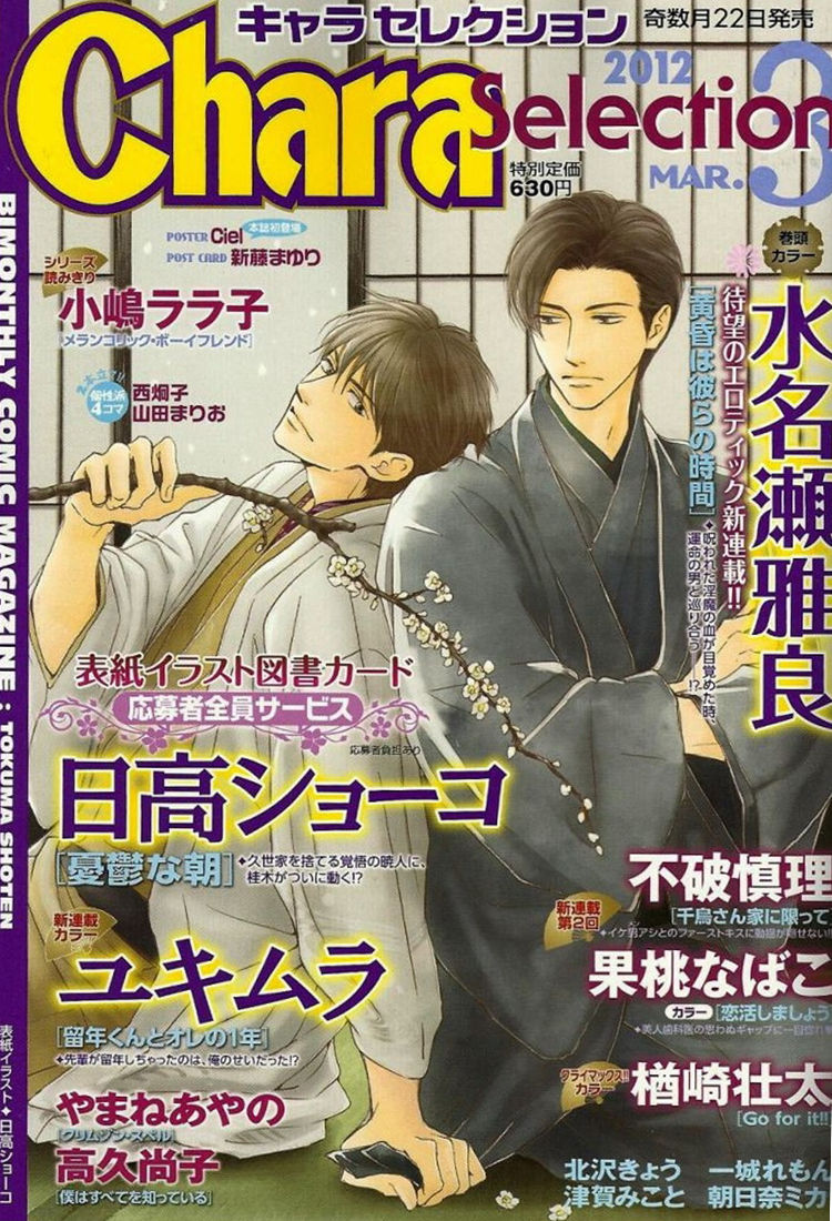 Yuuutsu na Asa Chapter 18 page 2 - Chapter 18