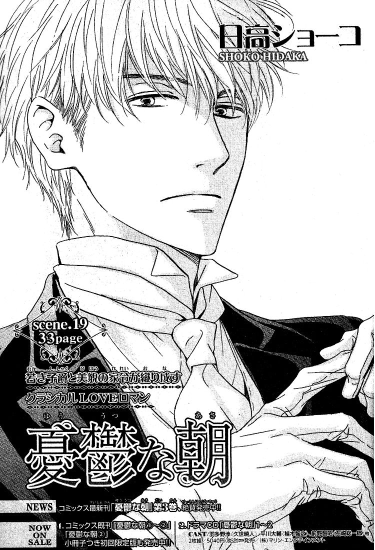 Yuuutsu na Asa Chapter 19 page 2 - Chapter 19