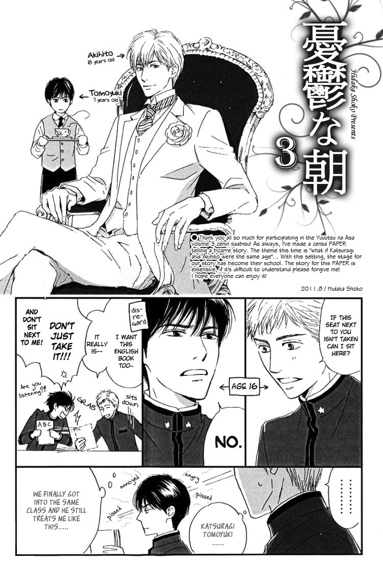 Yuuutsu na Asa Chapter 22.5 page 13 - Chapter 22.5 : Extras Compilation