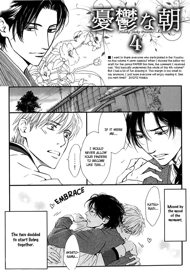 Yuuutsu na Asa Chapter 22.5 page 17 - Chapter 22.5 : Extras Compilation