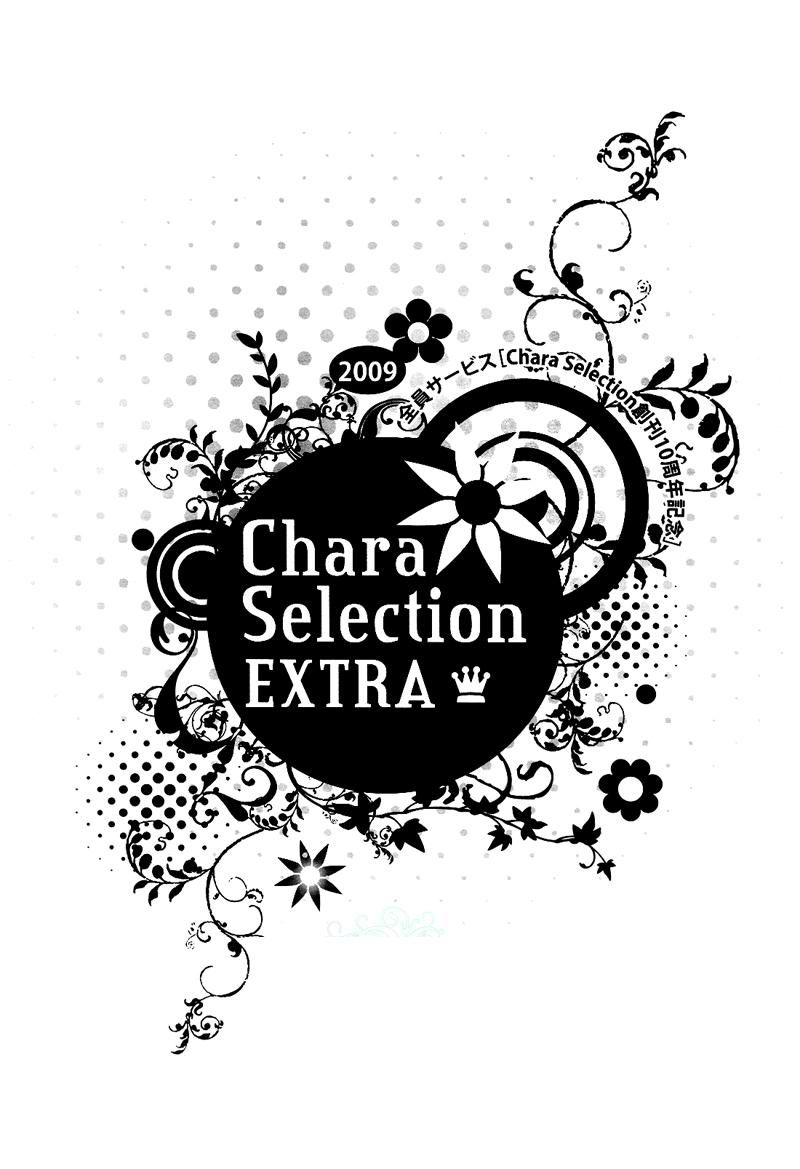 Yuuutsu na Asa Chapter 22.5 page 21 - Chapter 22.5 : Extras Compilation