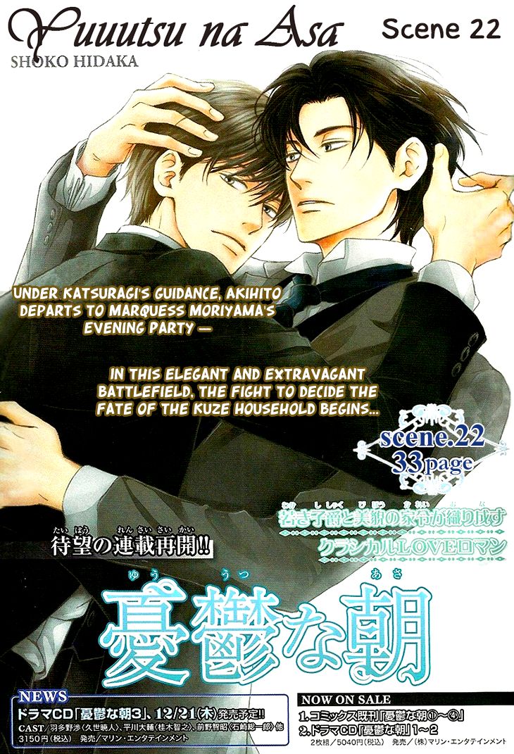 Yuuutsu na Asa Chapter 22 page 3 - Chapter 22