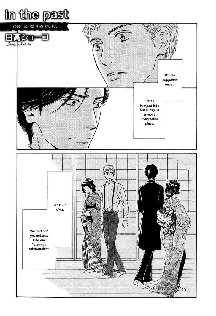 Yuuutsu na Asa Chapter 23.5-2 page 3 - Chapter 23.5 v2 : In The Past (Extra)