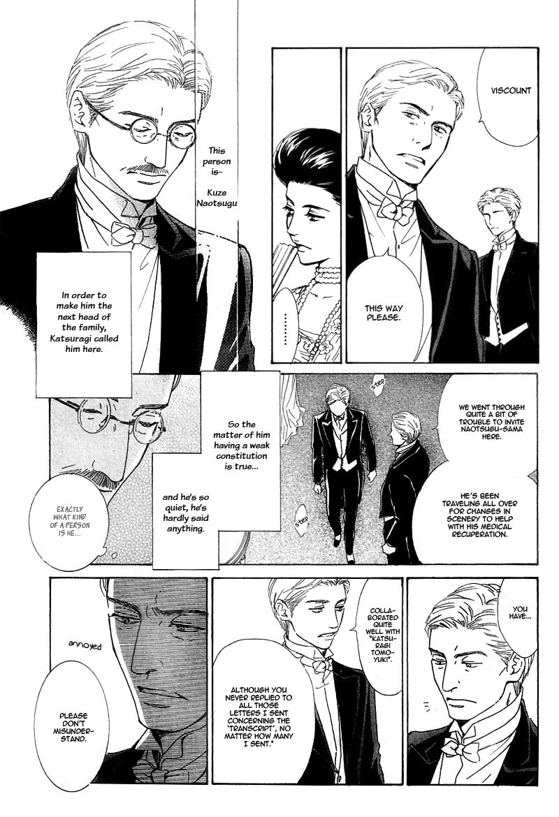 Yuuutsu na Asa Chapter 23 page 17 - Chapter 23