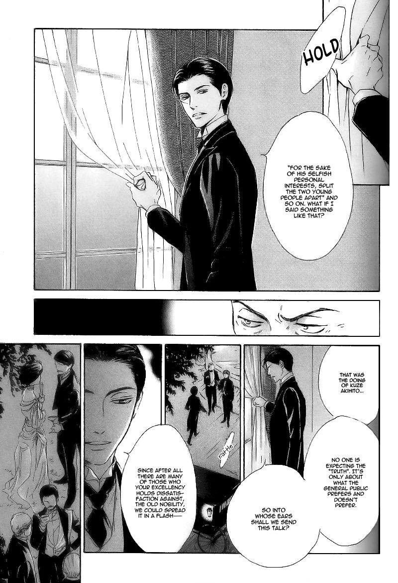 Yuuutsu na Asa Chapter 24 page 23 - Chapter 24