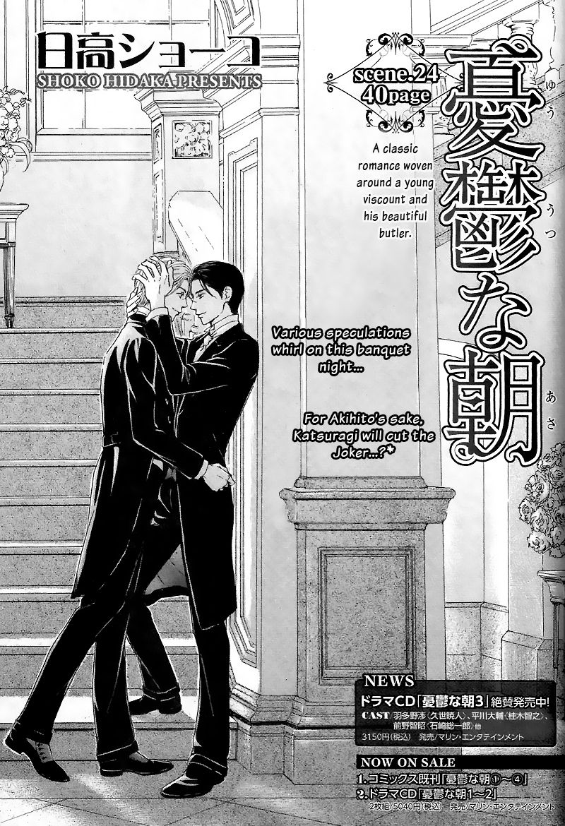 Yuuutsu na Asa Chapter 24 page 3 - Chapter 24