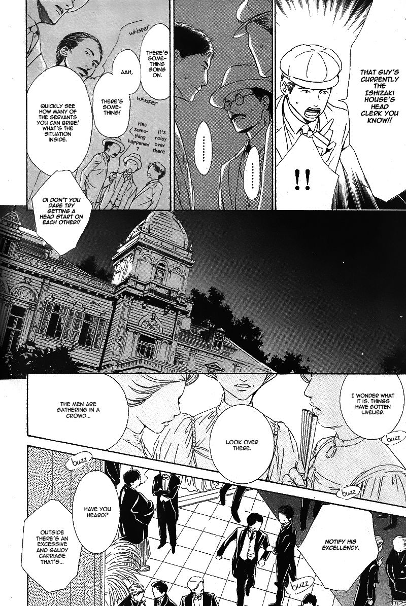 Yuuutsu na Asa Chapter 25 page 17 - Chapter 25