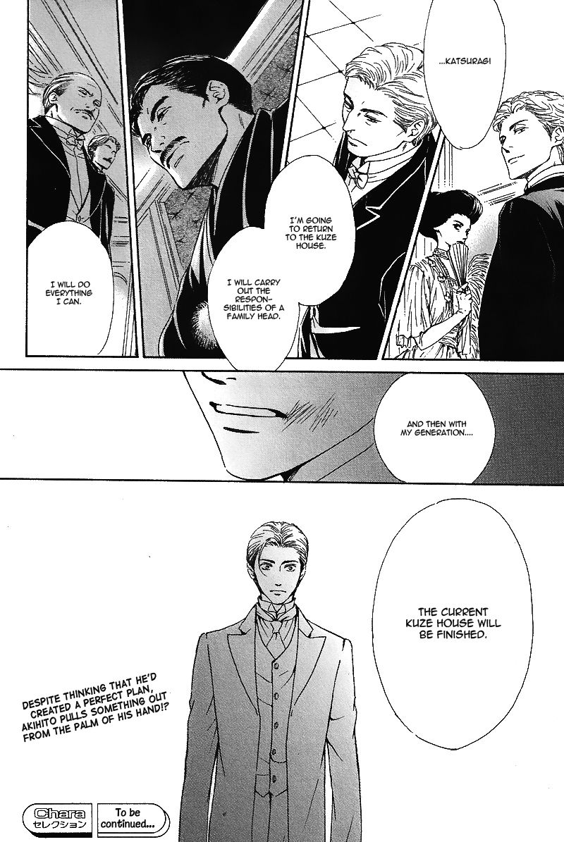 Yuuutsu na Asa Chapter 25 page 35 - Chapter 25
