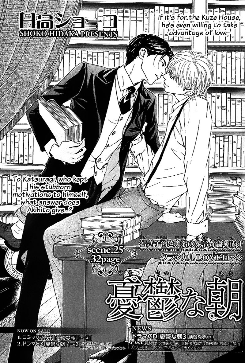 Yuuutsu na Asa Chapter 25 page 4 - Chapter 25