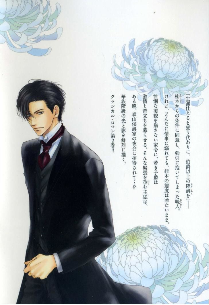 Yuuutsu na Asa Chapter 26.5 page 4 - Chapter 26.5