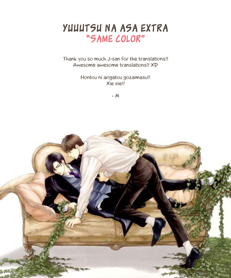 Yuuutsu na Asa Chapter 27.5 page 2 - Chapter 27.5 : Extra: Same Color