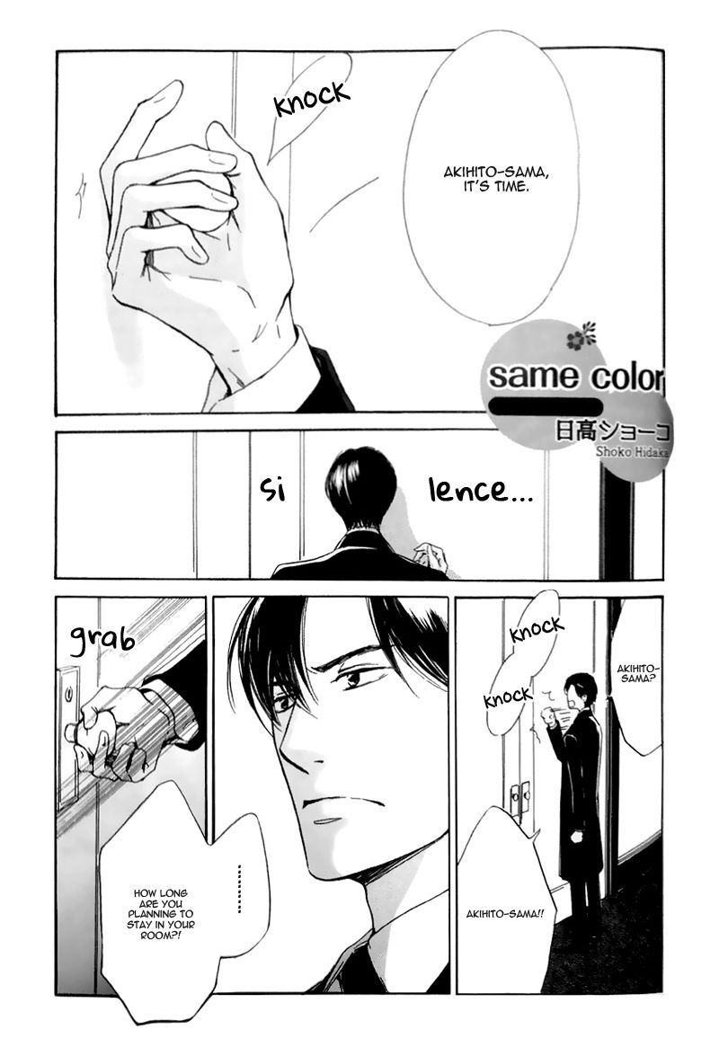 Yuuutsu na Asa Chapter 27.5 page 3 - Chapter 27.5 : Extra: Same Color